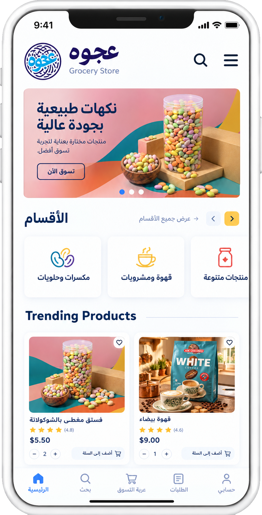 تطبيق عجوة